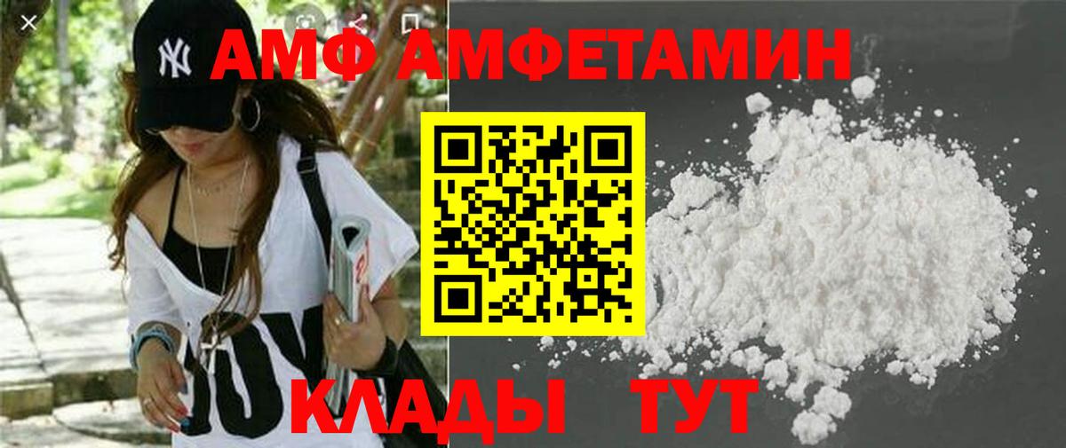 Amphetamine  Вход с VPN  АМФ  Заринск  Амфетамин Premium 