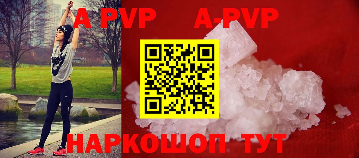 Alpha PVP Crystall Заринск