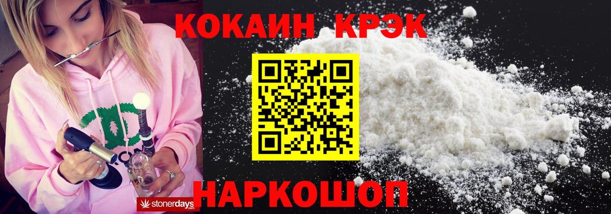 где купить наркотик  КОКАИН Columbia  Cocaine  Вход с VPN  Кокаин Перу  Заринск 