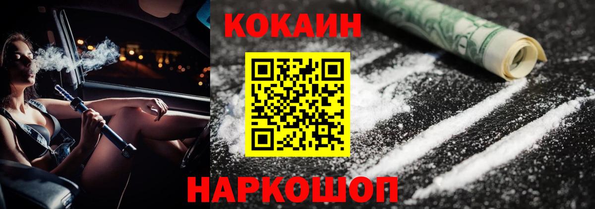 COCAIN Перу Заринск