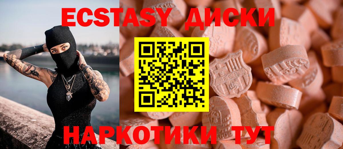ЭКСТАЗИ 99% Заринск