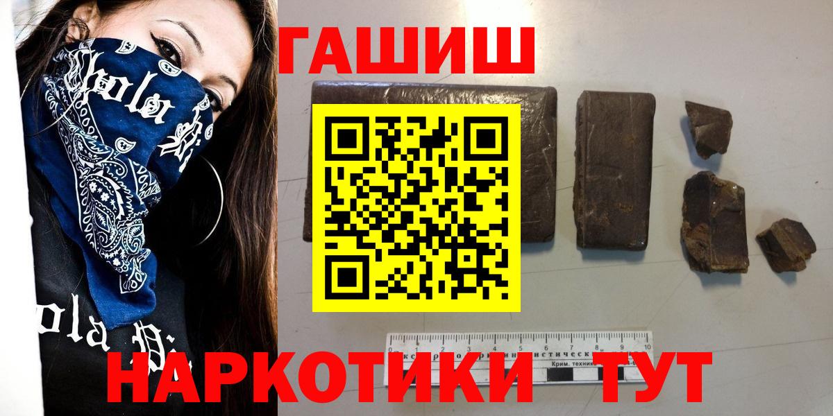 ГАШ  Вход с VPN  Заринск  Гашиш ice o lator 