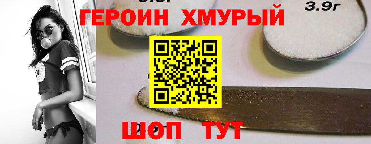 Заринск  Героин белый  Вход с VPN 