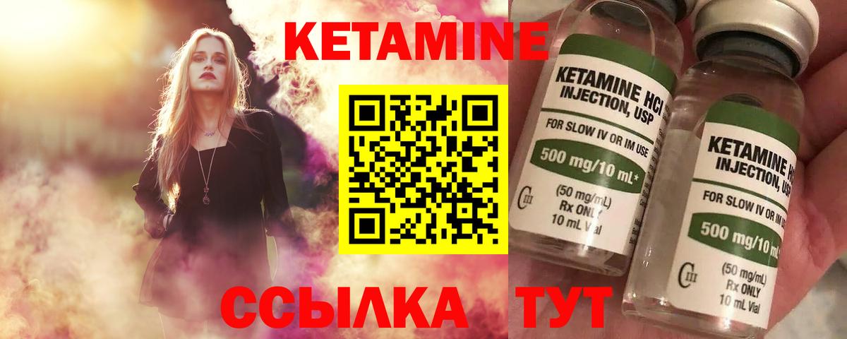КЕТАМИН ketamine  Кетамин VHQ  Заринск  Вход с VPN 