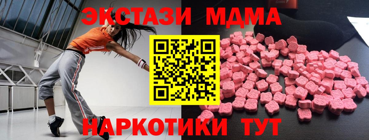 МДМА crystal  Вход с VPN  MDMA crystal  Заринск 