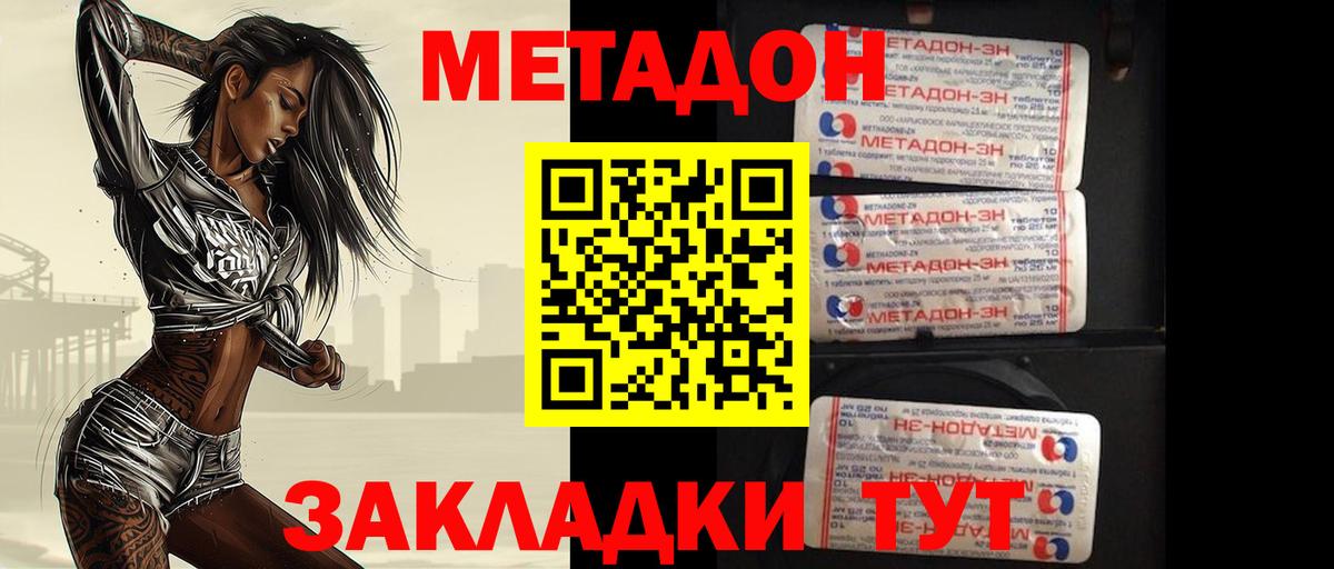 Заринск  Метадон кристалл  Вход с VPN  МЕТАДОН methadone 