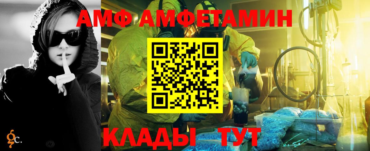 МЕТАМФЕТАМИН витя  Вход с VPN  Заринск 
