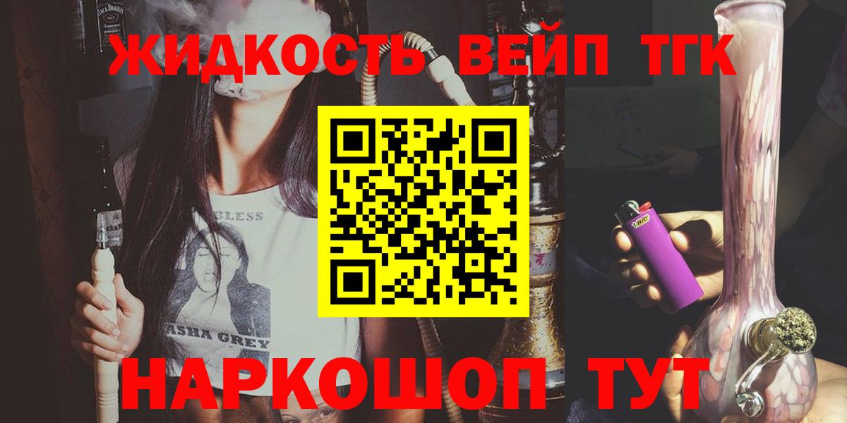   вход  Вход с VPN  хочу наркоту  ТГК гашишное масло  Заринск  ТГК Wax 