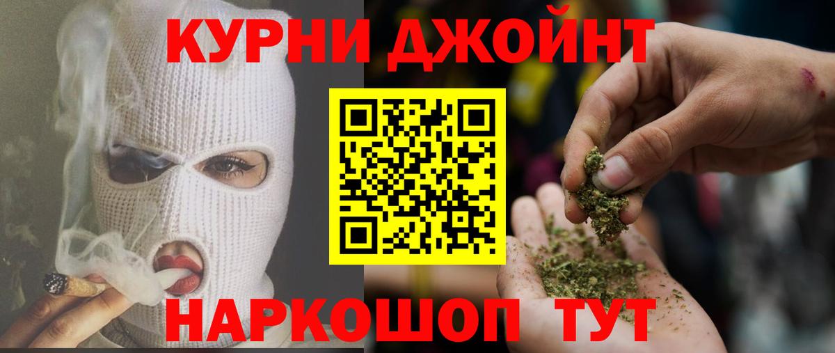 Марихуана AK-47 Заринск